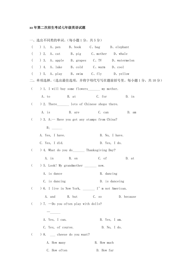 2019-2020年七年级上学期第二次招生考试英语试卷(II).doc_第1页