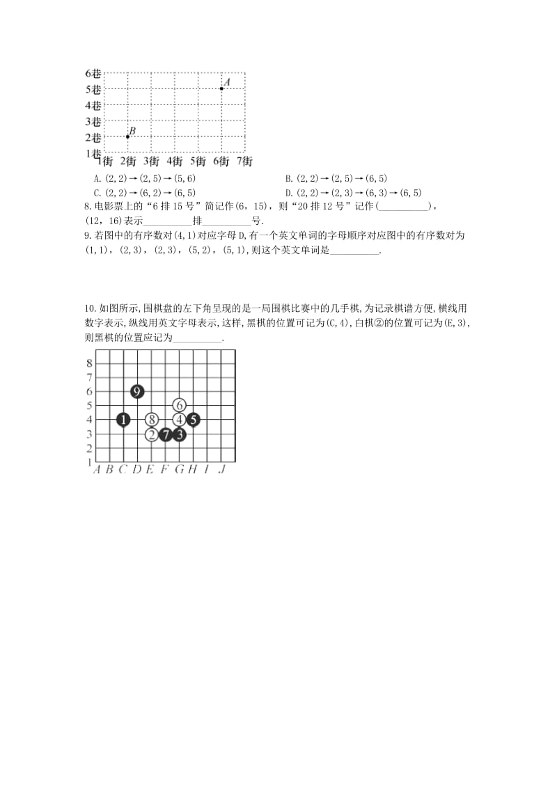 2019-2020年七年级数学下册 7.1.1 有序数对练习题新人教版.doc_第2页