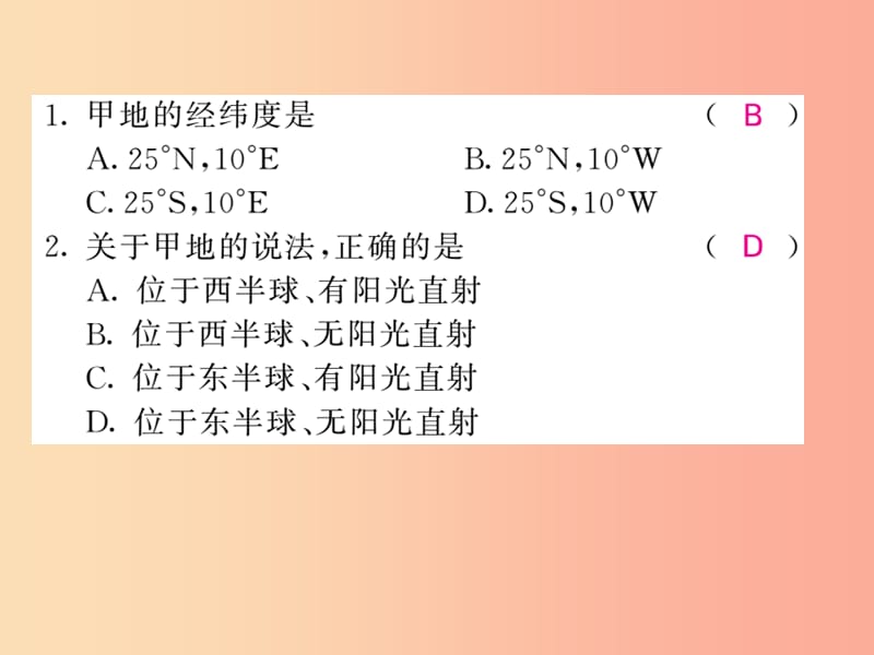 2019中考地理 专题一 三类自然地理图表的判读复习课件 湘教版.ppt_第3页