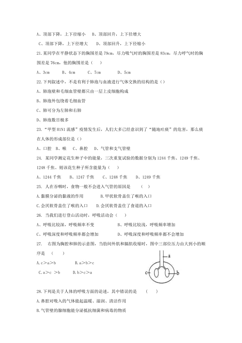 2019-2020年七年级生物上学期期中试题（五四制）.doc_第3页