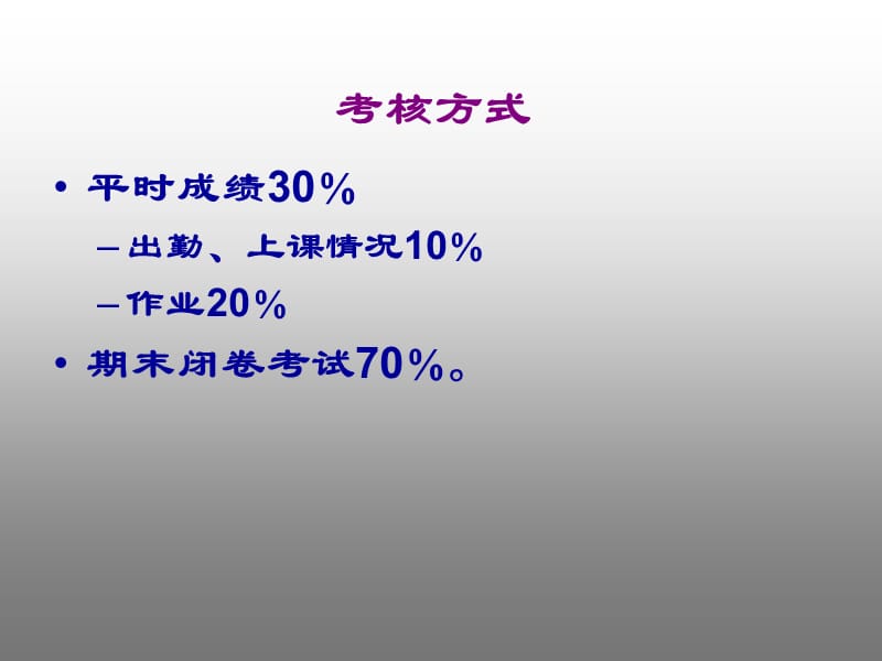 基于C语言数据结构的教学课件-第1章绪论.ppt_第3页