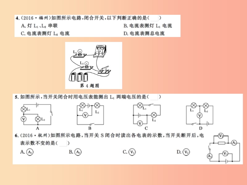 2019年九年级物理上册 第13章 电路初探检测习题课件（新版）苏科版.ppt_第3页