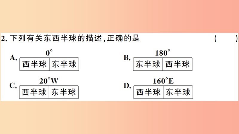 七年级地理上册期末检测卷习题课件新版湘教版.ppt_第3页