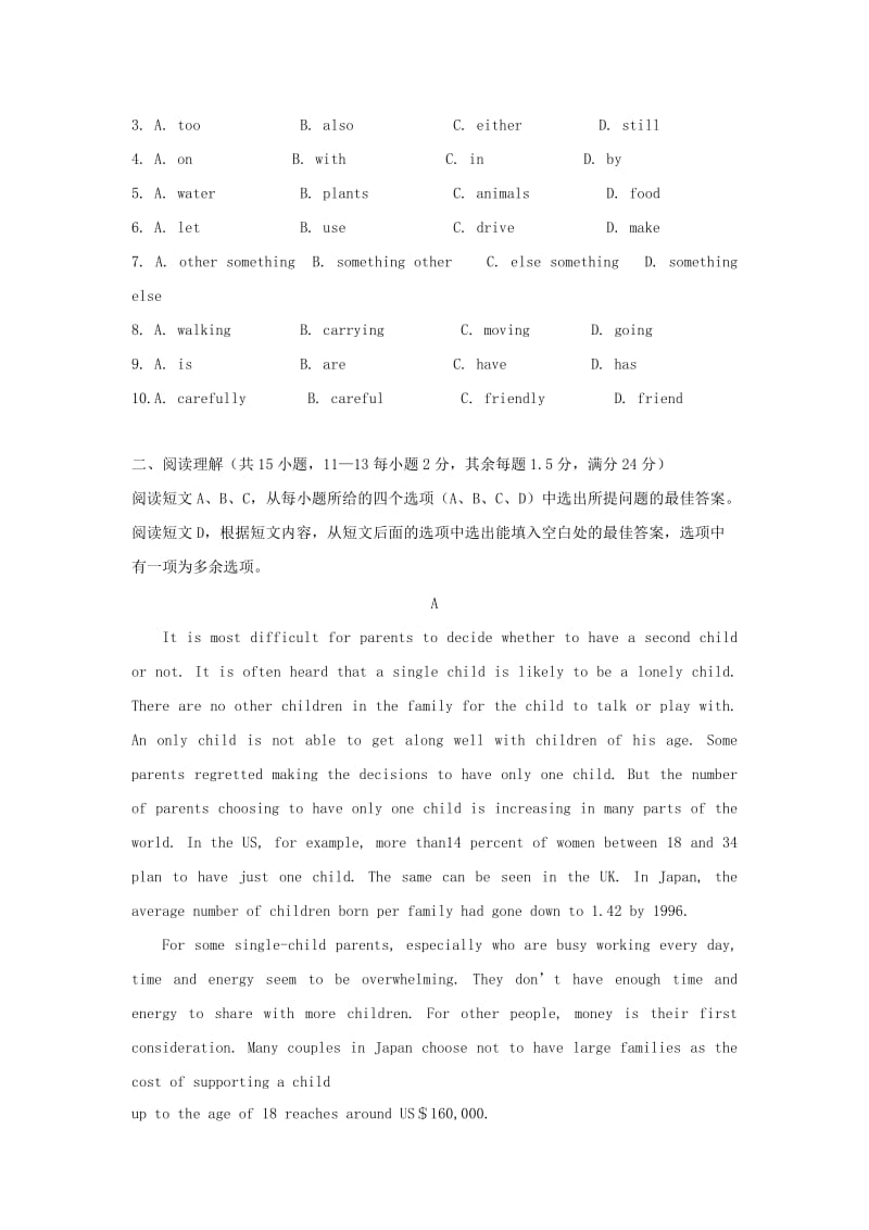 2019-2020年九年级英语上学期期中试题（五四制）(I).doc_第2页