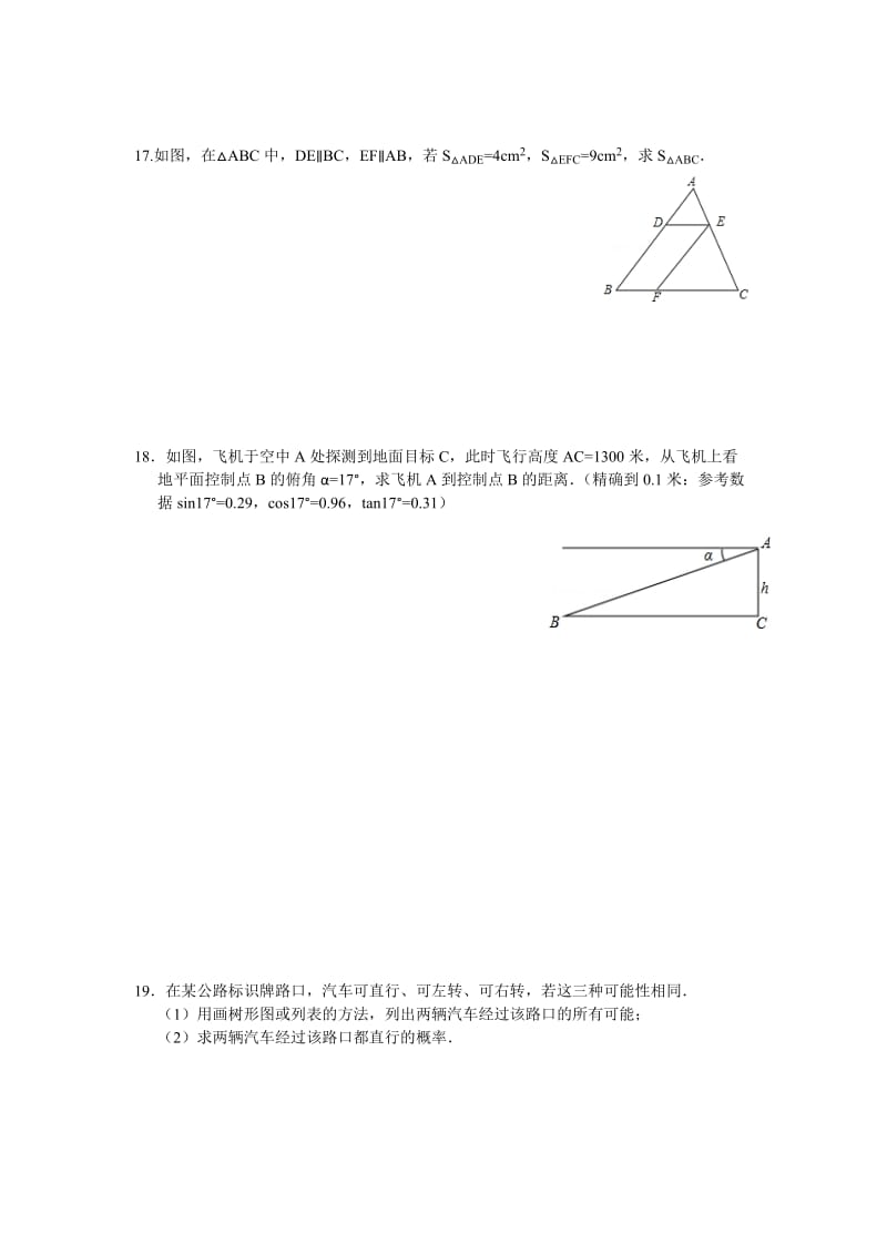 2019-2020年九年级12月月考数学试卷.doc_第3页