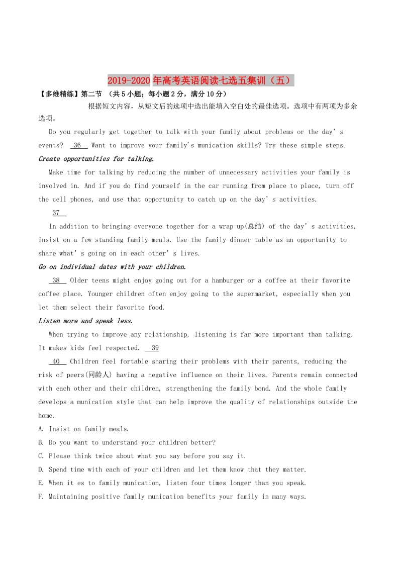 2019-2020年高考英语阅读七选五集训（五）.doc_第1页