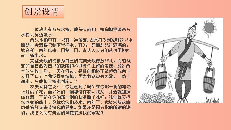 河北省七年级道德与法治上册 第一单元 成长的节拍 第三课 发现自己 第1框 认识自己课件 新人教版.ppt_第3页