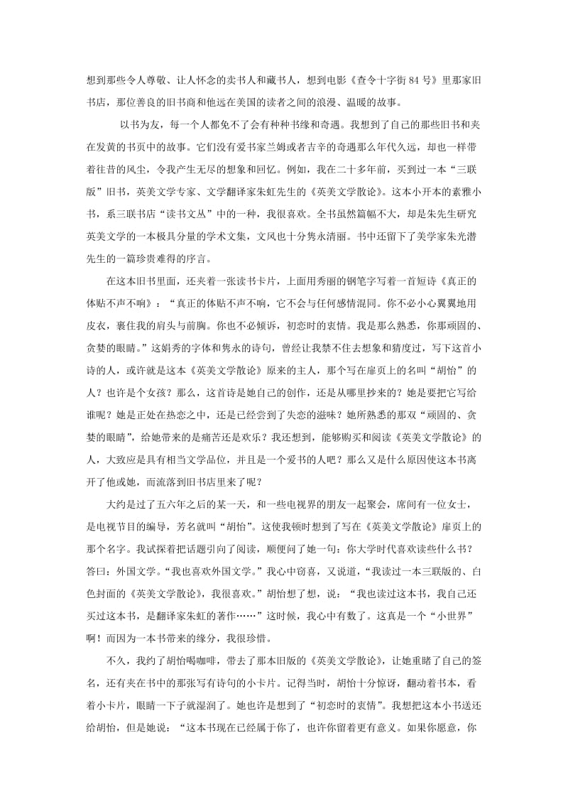 2019-2020年九年级语文11月月考试题.doc_第3页