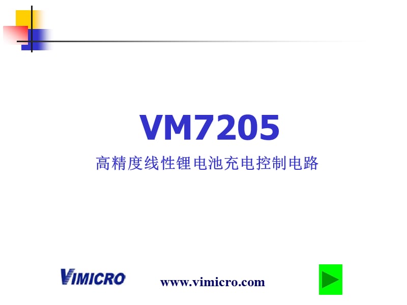 VM7205高精度线性锂电池充电控制电路.ppt_第1页