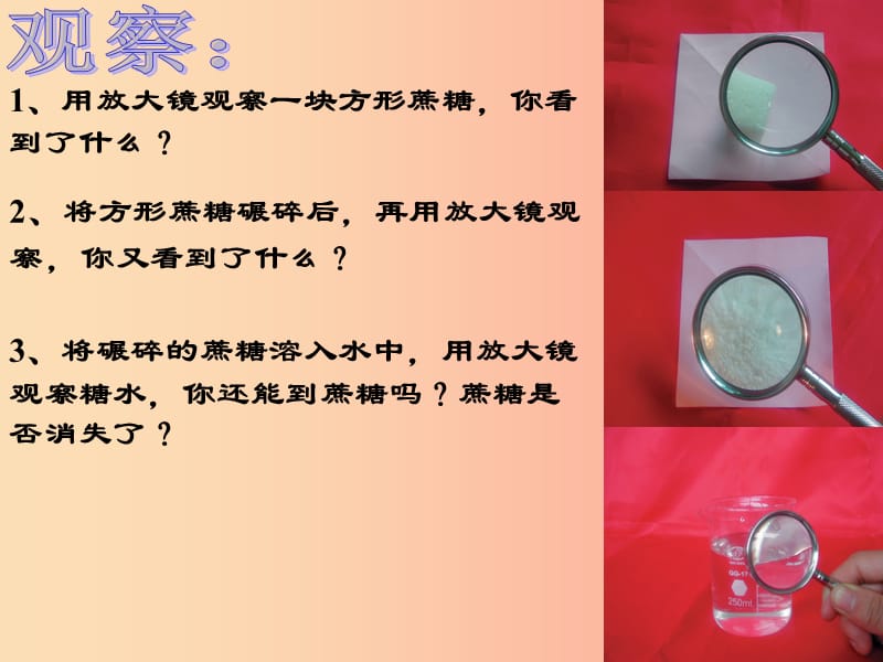 浙江省七年级科学上册第4章物质的特性4.1物质的构成课件1新版浙教版.ppt_第3页