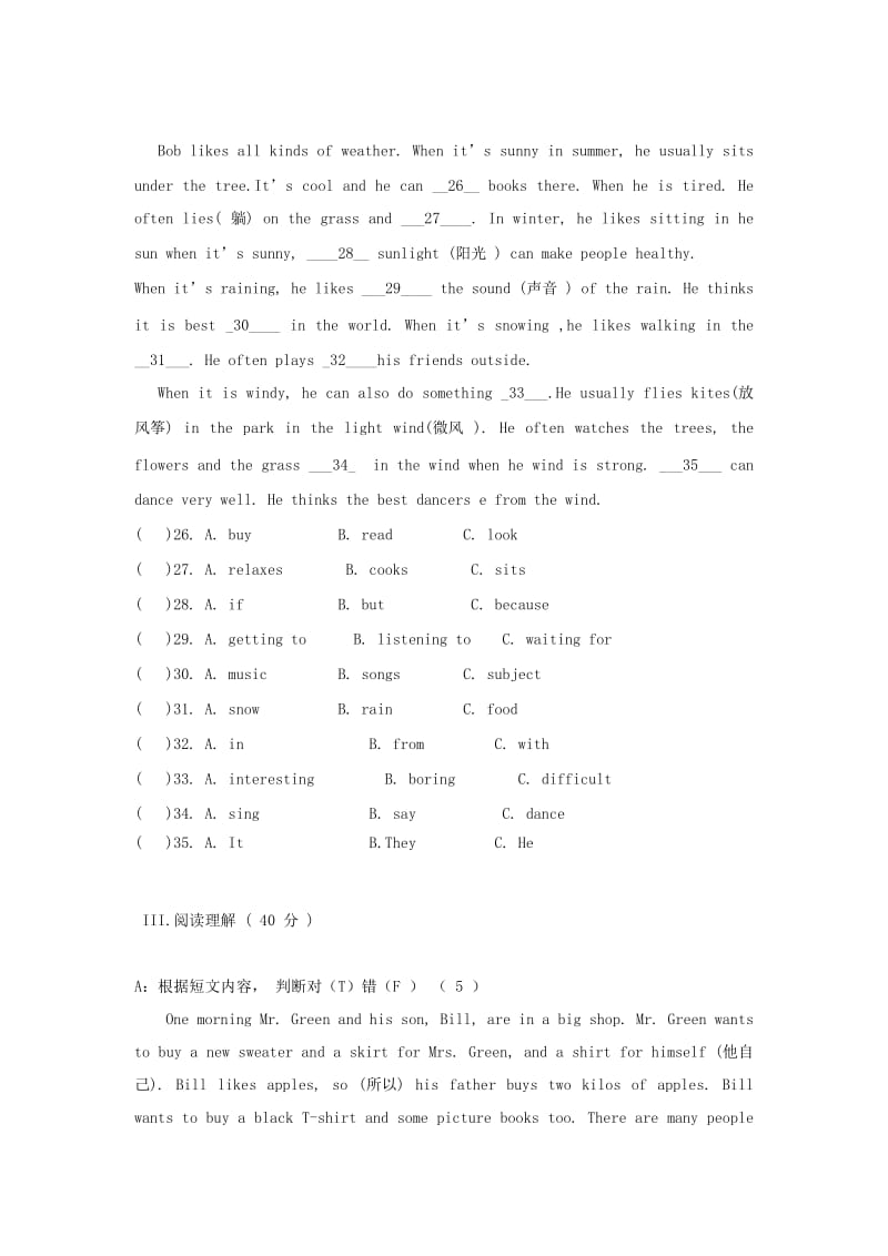 2019-2020年七年级英语10月月考试题人教新目标版(V).doc_第3页