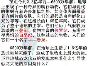 廣東省廉江市八年級(jí)語文下冊(cè) 第二單元 6 阿西莫夫短文兩篇課件 新人教版.ppt