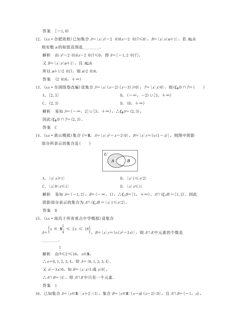 2019-2020年高考数学大一轮复习第一章集合与常用逻辑用语第1讲集合配套练习文北师大版.doc_第3页