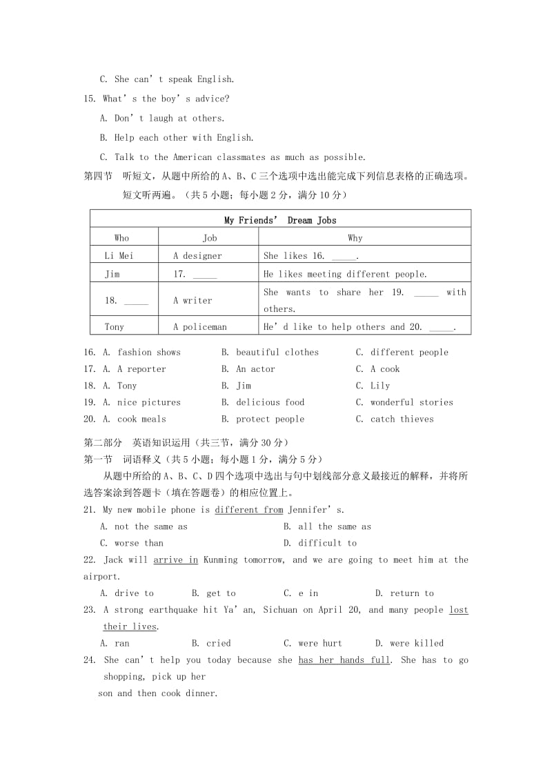 2019-2020年九年级英语第四次模拟考试试题.doc_第2页