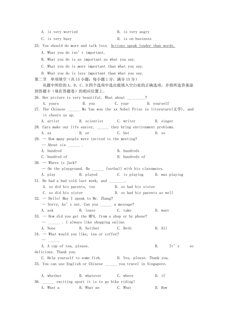 2019-2020年九年级英语第四次模拟考试试题.doc_第3页