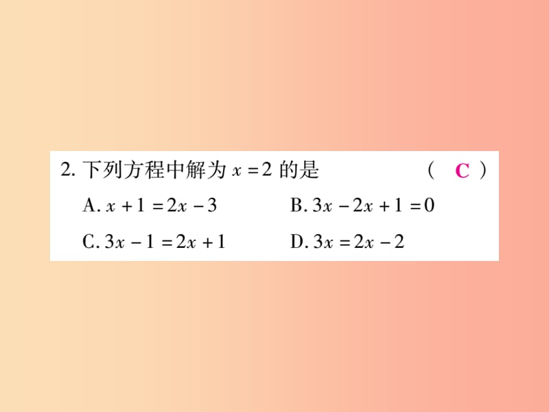 2019年秋七年级数学上册第五章一元一次方程5.1认识一元一次方程第1课时练习课件（新版）北师大版.ppt_第3页