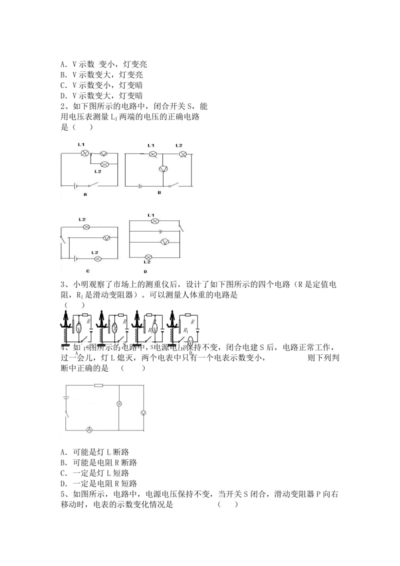 2019-2020年九年级物理一轮复习第12章《电压和电阻》检测题.doc_第2页