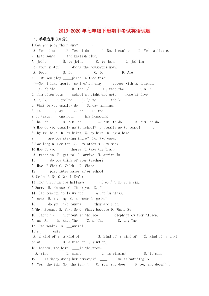 2019-2020年七年级下册期中考试英语试题.doc_第1页