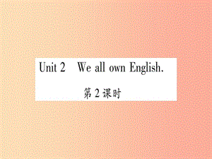 廣西2019秋九年級英語下冊 Module 7 English for you and me Unit 2 We all own English習(xí)題課件 外研版.ppt