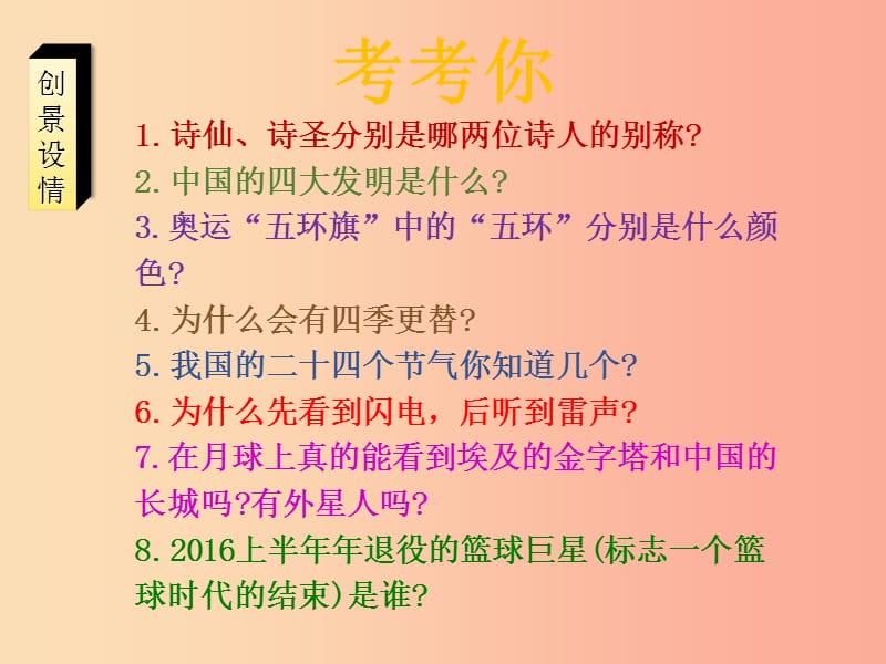 七年级道德与法治上册第三单元在学习中成长3.3享受学习第2框享受学习的快乐课件粤教版.ppt_第3页