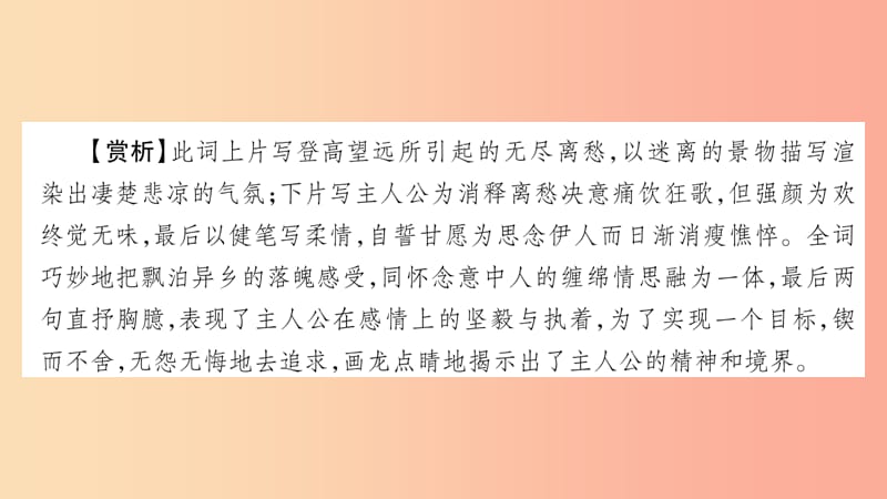 2019年七年级语文下册第1单元1邓稼先习题课件新人教版.ppt_第2页