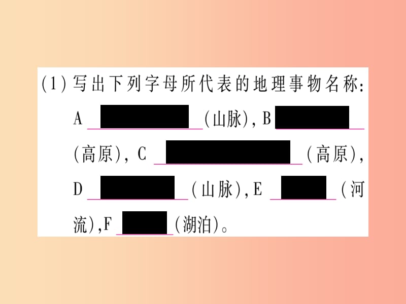 2019春七年级地理下册读图题综合训练习题课件新版商务星球版.ppt_第3页