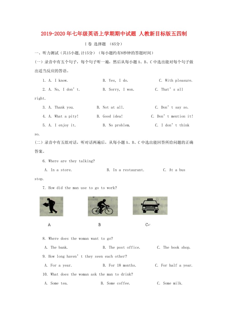 2019-2020年七年级英语上学期期中试题 人教新目标版五四制.doc_第1页