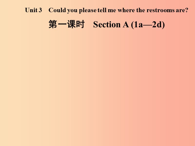 九年级英语全册 Unit 3 Could you please tell me where the restrooms are（第1课时）Section A（1a-2d）.ppt_第1页