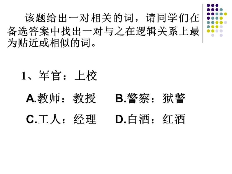 基因在染色体上(讲).ppt_第1页