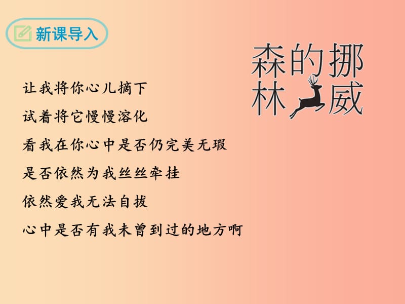 九年级语文下册 第三单元 11 地下森林断想课件 新人教版.ppt_第3页