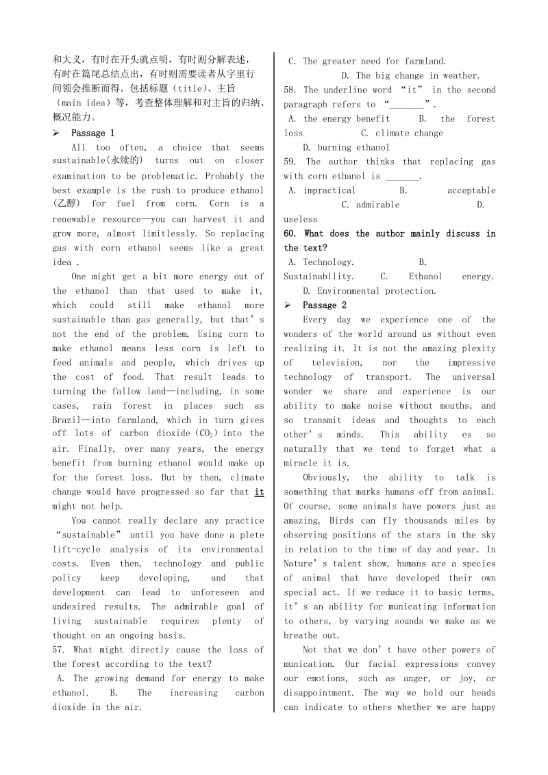 2019-2020年高考英语冲刺导练(VIII).doc_第2页