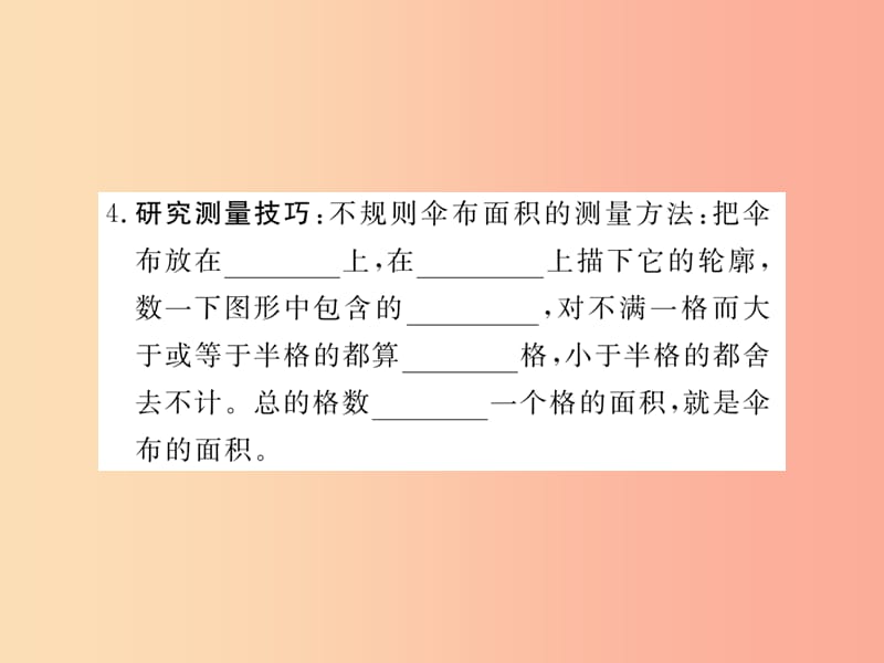 2019年八年级物理上册 第一章 第3节 活动 降落伞比赛习题课件（新版）教科版.ppt_第3页