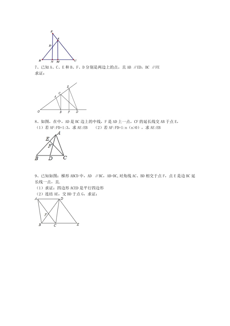 2019-2020年中考数学专题练习 平行线分线段成比例 华东师大版.doc_第2页