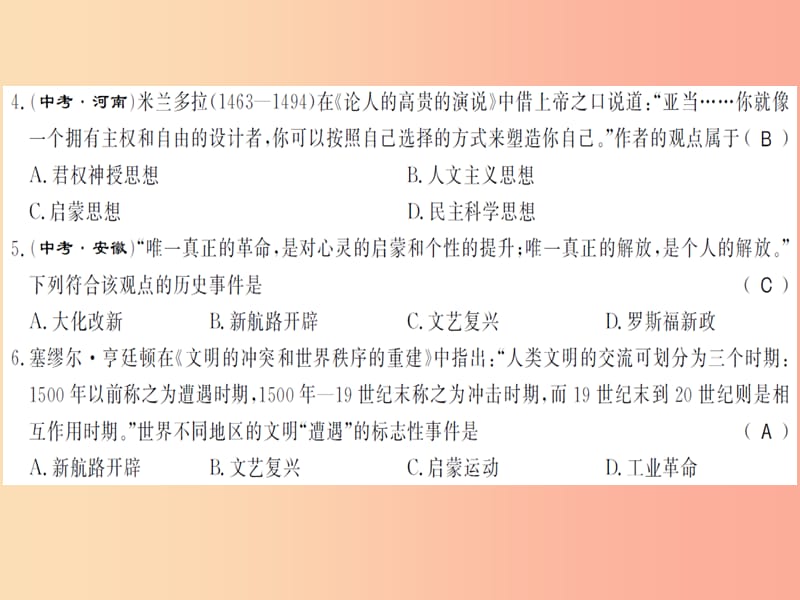 2019年秋九年级历史上册 第五单元 综合测评卷习题课件 新人教版.ppt_第3页