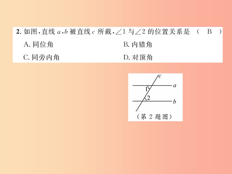 2019年秋七年级数学上册第5章相交线与平行线达标测试卷习题课件新版华东师大版.ppt_第3页