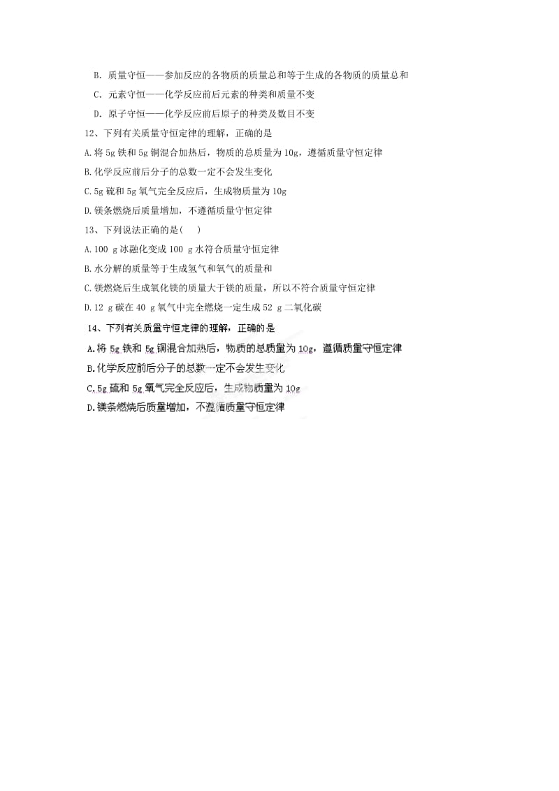 2019-2020年九年级化学练习题：质量守恒定律(I).doc_第2页