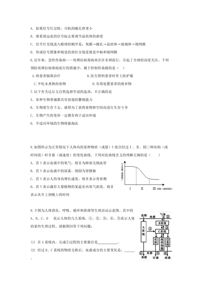 2019-2020年九年级4月学生适应性教学质量检测理综生物试题 .doc_第2页