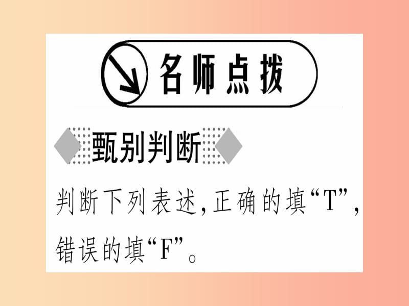 四川省2019年九年级历史上册世界古代史第1单元亚非文明古国第2课古巴比伦王国课件川教版.ppt_第2页