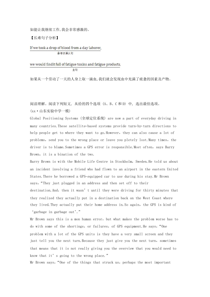 2019-2020年高考英语二轮复习 科普知识阅读理解（5）(I).doc_第3页