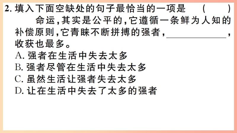 江西专版八年级语文上册微专题5句子选用仿用和句式变换习题课件新人教版.ppt_第3页