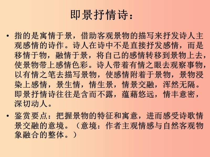 七年级语文下册第五单元20古代诗歌五首登幽州台歌课件新人教版.ppt_第1页