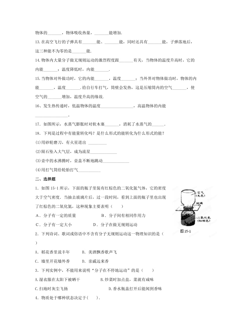 2019-2020年九年级物理电学专题复习4.doc_第2页