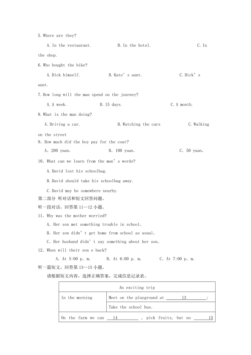 2019-2020年九年级上学期期中学情调研英语试题.doc_第2页