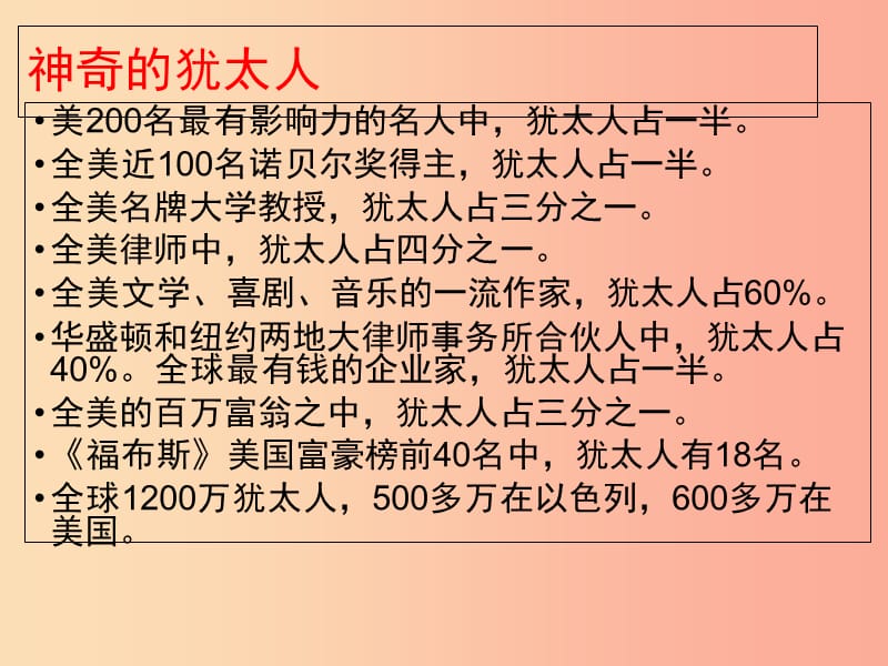 四川省雅安市七年级语文下册 开学第一课课件 新人教版.ppt_第3页