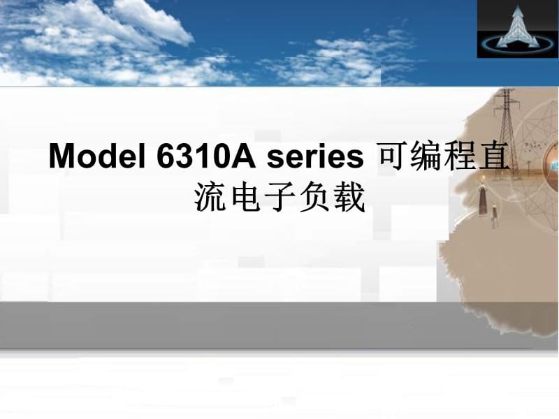 Model6310Aseries可编程直流.ppt_第1页