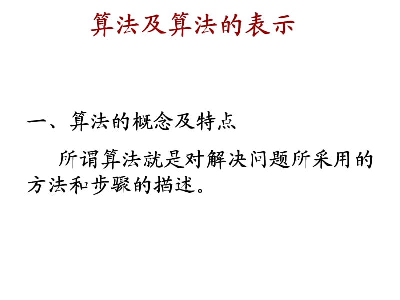 VFP第3、4、5部分(程序算法及顺序分支循环).ppt_第3页