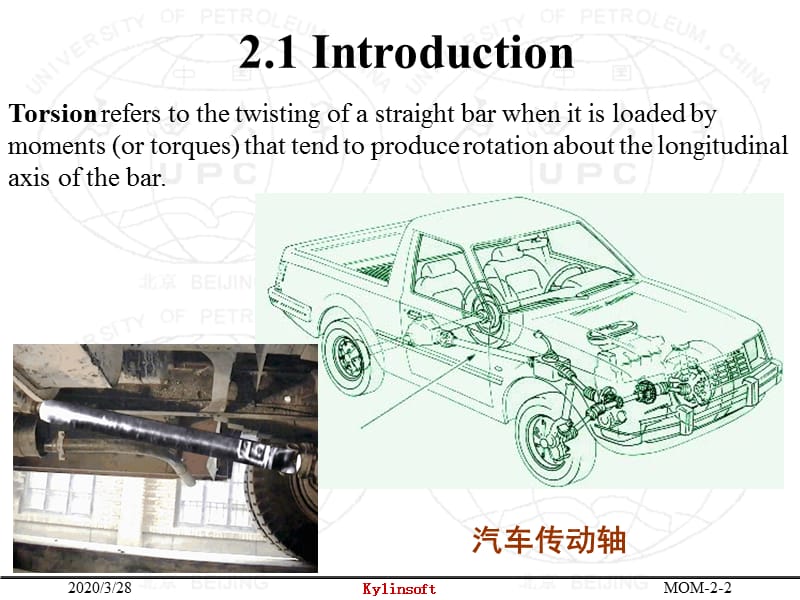 中国石油大学工程力学课件.ppt_第2页