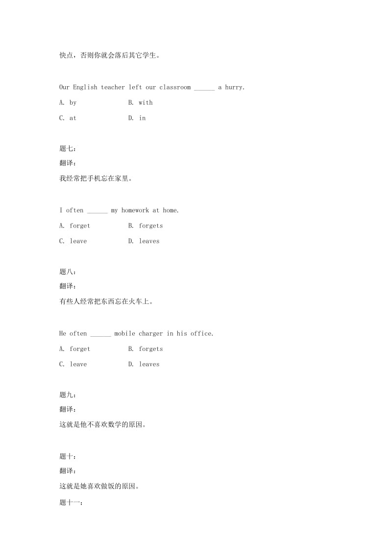 2019-2020年七年级英语下册专题讲解+课后训练：Module1 Lost and found 课后练习.doc_第3页