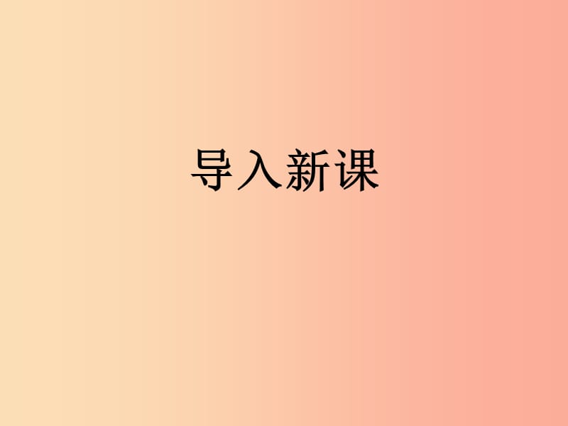 江苏省如皋市七年级语文上册 第一单元 2 济南的冬天课件 新人教版.ppt_第3页