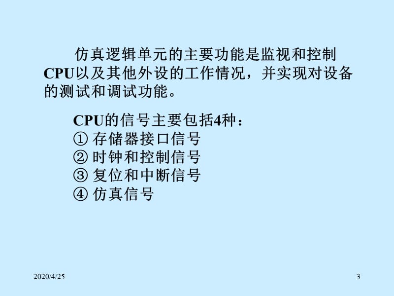 C28xDSP的CPU与指令系统.ppt_第3页